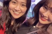 小嶋陽菜さん、大島優子さんとの動画をWeiboにアップ【横山由依卒コン】
