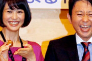 有吉が結婚してマジでショックな奴おる？