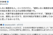 ひろゆき「『遅刻良くない教』の人は遅刻しないだけで自分の地位が安泰だと誤解してる」