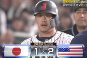 【プレミア12】侍ジャパン反撃！浅村のバースデータイムリーで１点差に！