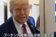 トランプ「プーチンと俺がいないのに停戦協議が進むはずないだろ」！