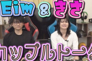 プロゲーマーさん、彼女を寝取られ逝くｗｗｗｗｗｗｗｗｗ