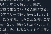 アラサー女さん「女性を消費されたくない。ちょっとパパ活してただけなのに」