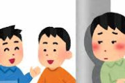 【衝撃】『単独行動できない子』という”障害” 発見されるかもしれない