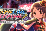 【千枝ロワ】第40回アイドルLIVEロワイヤル【フルパワー編成1000位予定】