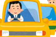 【おほ～＾＾】ワイ、タクシー運転手に転職するｗｗｗｗｗｗｗｗ