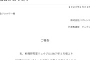 【悲報】ホリエモン、料理研究家の改名にいきなり噛みつく→何を言いたいのか意味不明すぎて話題になるｗｗｗｗ
