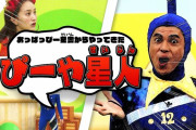 “ぴーや星人(小島よしおさん)がやってきた!!” ももくろちゃんZ『とびだせ!ぐーちょきぱーてぃー』第76回 配信開始！