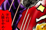 DIO「俺は増えるぞ！ジョジョ──ッ‼︎」