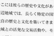 【パヨクの暗躍？】大学センター試験「明治以前は北海道は日本に属してはいなかった」と記述ｗｗｗ　ネット「日本に嘘の歴史刷り込んでいく連中を逮捕…