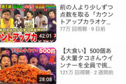 【速報】YouTuberフィッシャーズさん、復活へ