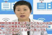 この一言は強烈すぎｗｗｗ 横田さんの息子、拉致問題で安倍政権批判のパヨクを完全論破してしまうｗｗｗｗｗｗ