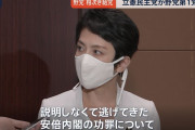 【画像】蓮舫議員、いきなり訳のわからんことを言っててアレだな