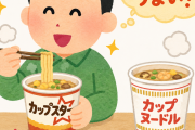 カップスターとかいうカップヌードルより安くて旨いカップラーメン