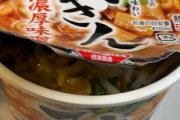 HIKAKINのカップ麺｢みそきん｣､美味い