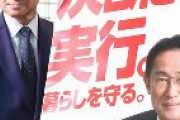 【画像】岸田首相、新ポスターを発表　キャッチコピーは「決断と実行」