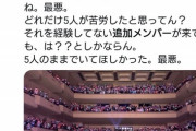 【悲報】ラブライバー、Liellaに新メンバー追加でブチ切れ → そしてトレンド1位へｗｗｗｗ
