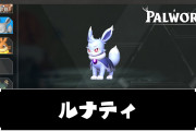 【声優】月音こなちゃん、パルワールドはルナティ推し！なお、データが消えてしまいるなたんが・・・【ラブライブ！蓮ノ空】