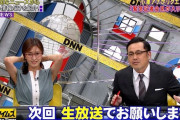 【画像】女子アナが「女」になる瞬間ｗｗｗｗｗ