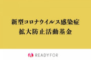 プロ野球選手の主な寄付コメントがこちら