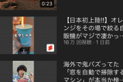 【Youtube】水溜まりボンドさん、徐々に再生数が回復傾向になる