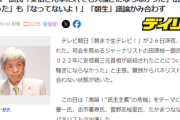 【朝生】田原総一朗氏「安倍さん撃たれても大騒ぎにならなかった」山口准教授「私の認識ではなった」たかまつ氏「なったと思います」古市氏「少なくとも動揺が走った」