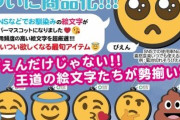 【超朗報】ぴえん?とうとうガチャガチャになる！