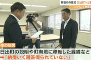 【大分】イスラム教の土葬墓地計画「納得できない」　反対する予定地隣接の自治体住民、日出町長に公開質問状