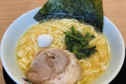 【家系】人生で初めて家系ラーメン食べてきた！！（※画像あり）