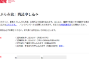 しんぶん赤旗日曜版値上げ　「自民党を追い詰めるためどうかみなさんのお力で日曜版を守ってください」