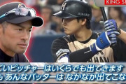 【朗報】大谷翔平さん、あのイチローより偉大な選手になってしまう