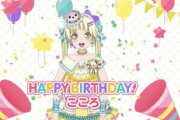【デレマス】今日はバンドリの弦巻こころちゃんの誕生日???