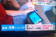 少年(10)「将来はプロゲーマーになりたい」←ストイック過ぎると話題に