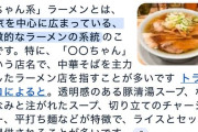 【朗報】「ちゃん系」ラーメン、ガチで天下とりそうｗｗｗ