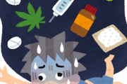 【質問】「酒」「タバコ」「大麻」←一番体に悪いやつは何？？？？