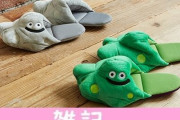 「ドラゴンクエスト トラベル」新作が多数発売！スライムのスリッパやアイマスクかわええええええええええええ！ ほぁ