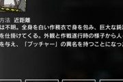 【アークナイツ】龍門郊外みんな平均レベルどれくらいで400行けた？ /  ブッチャーって物理全然効かない？