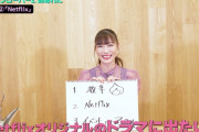 【動画】高城れにを構成する２つめの要素『Netflix』オススメの作品を紹介！