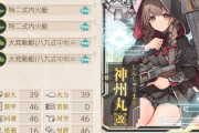 【艦これ】E5-3の対地艦ってどうやって装備積むのがオススメなん？