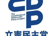立憲民主党さん、コロナワクチンについていつものアポなし突撃を見合わせ
