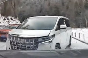 【動画】雪道で完全に滑ったアルファードに正面から突っ込まれるドラレコ。