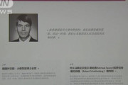 【中国】ドイツの駐中国大使が死亡、3日前は普段通りだった…死因は不明