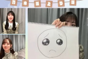 【乃木坂46】山下美月が描いた“ぴえん”わろたwwwwwwwwwwwwww