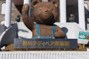 【画像】テディベア美術館に来たでー