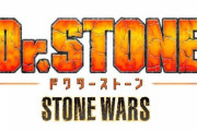 【速報】少年ジャンプのDr.STONEさん、アニメ2期が決まる！！！！！！！！！！！