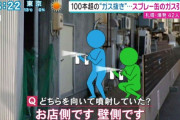 【悲報】僕氏、アパマンショップの爆発事故と全く同じことをしてしまう