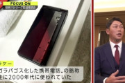 カープ新井監督、未だにスマホを使わずガラケー『超アナログ派』の昭和男
