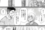 【呼称】なんだよこの漫画ｗｗｗ【注意】