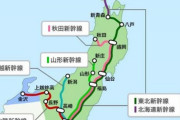 一般人「新幹線で一本で行けないと旅行の候補地から外します」←これマジ？？？？？？？？？？
