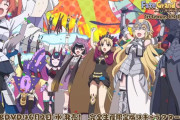 アニメ『Fate/Grand Carnival』OP映像が公開！！MADで1億回見た”あの踊り”は健在、さらにFGOの小ネタがどっさり
